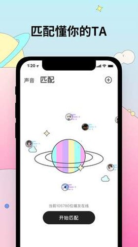 妙呜安卓免费版图4