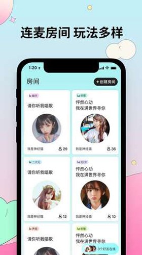 妙呜安卓免费版图2