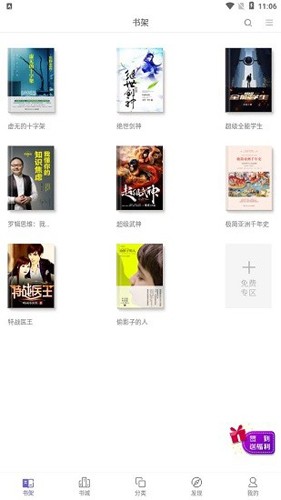 鲨鱼小说阅读图3