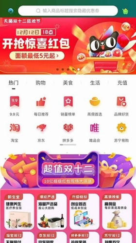 潮玩嗨购安卓版