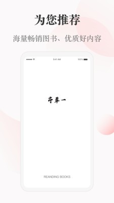 一草亭手机最新版图1