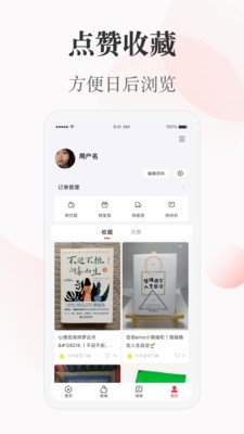 一草亭手机最新版图2