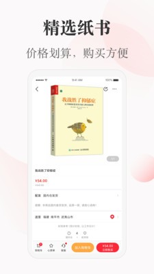 一草亭手机最新版图3