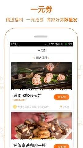 准点抢购神器手机免费版图3