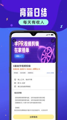 小白学技能官方版图3
