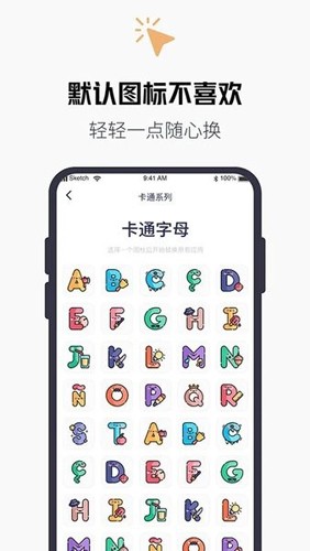 百变换图标最新版(1)