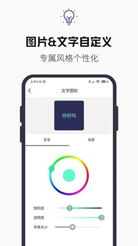 百变换图标最新版(2)