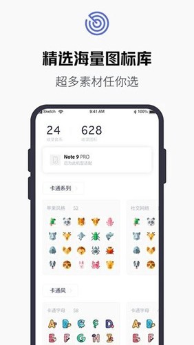 百变换图标最新版(3)