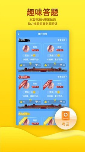 伴个桔子官方版