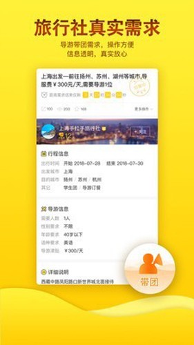 伴个桔子官方版