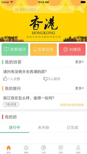 伴个桔子官方版