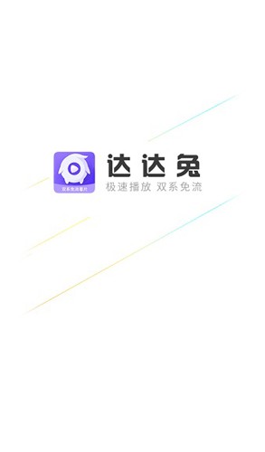 哒哒兔官方版(1)