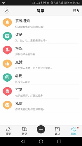 厦门小鱼社区手机最新版图4