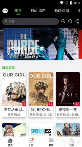 大白美剧免费版图2