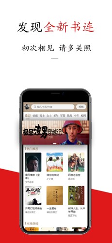 书连读书免费版(4)