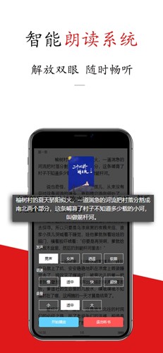 书连读书免费版(2)