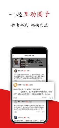 书连读书免费版(5)