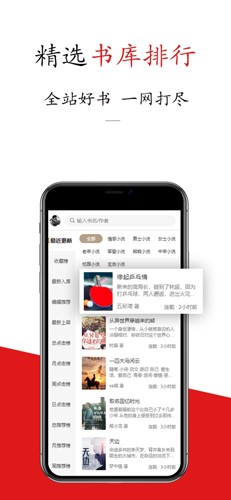 书连读书免费版(3)