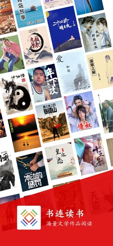 书连读书免费版(1)