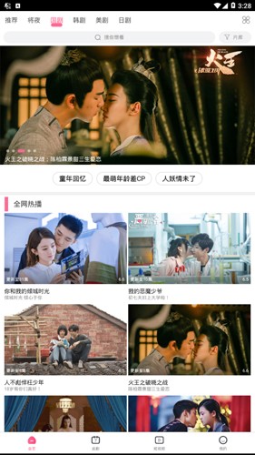 每日追剧手机版图4