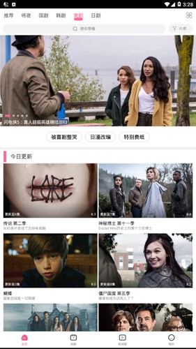 每日追剧手机版图3
