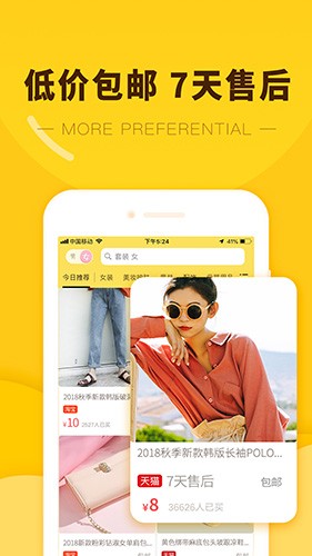 美丽优选最新版