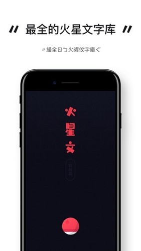 火星文输入法直装版图3