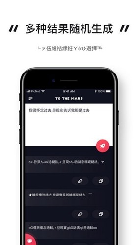 火星文输入法直装版图2