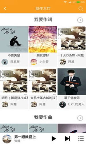 柴火音乐免费版图2
