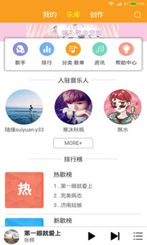 柴火音乐免费版图4