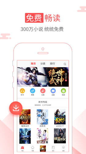 海绵阅读老版(3)