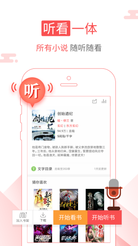 海绵阅读老版(1)
