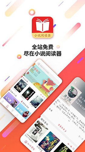 三余阅读无广告版图1