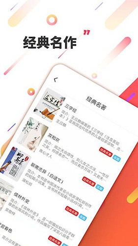 三余阅读无广告版图3