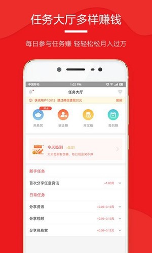 今日快讯手机正版图3
