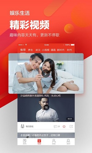 今日快讯手机正版图4