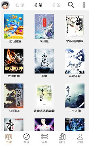 快点搜书官方最新版图2