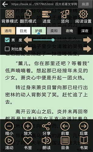 快点搜书官方最新版图3