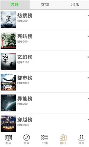 快点搜书版app(4)
