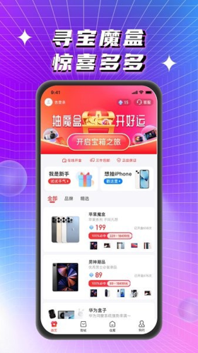寻宝魔盒安卓直装版图1