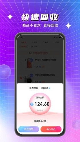 寻宝魔盒安卓直装版图3