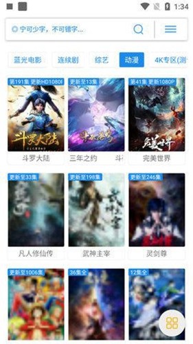 觅影安卓版图1