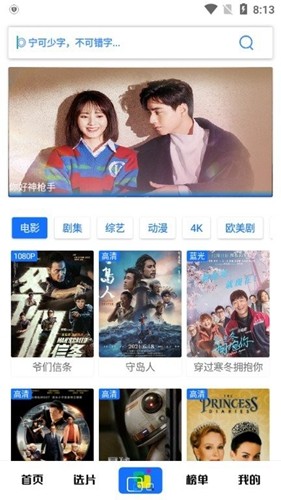 觅影安卓版图3
