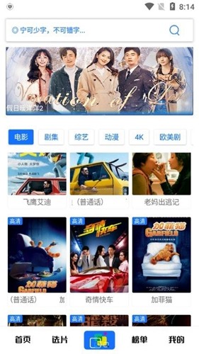 觅影安卓版图2