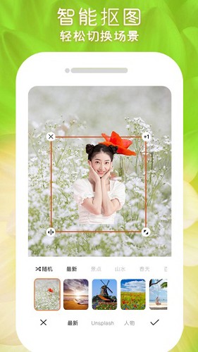 闪变P图最新版图1