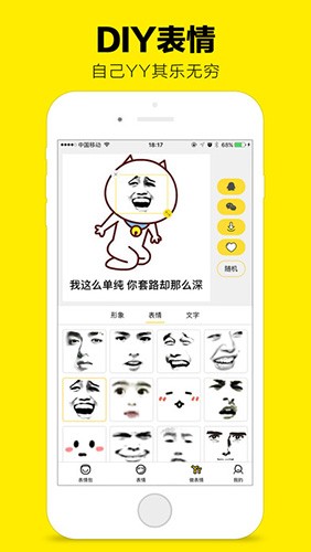 表情集市app(3)