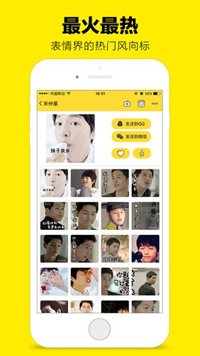 表情集市app(4)