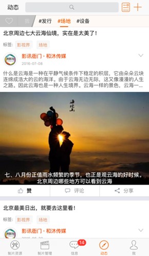 影视界手机版