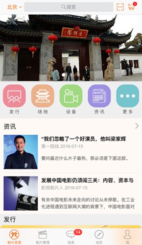 影视界手机版
