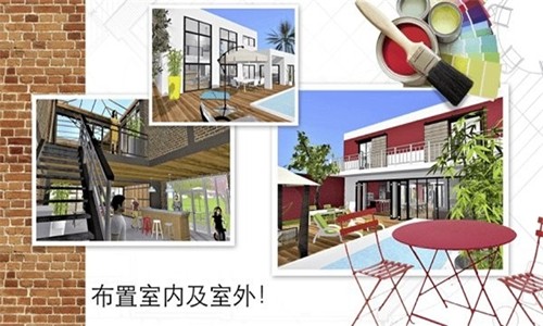 家居3d设计diy中文官方最新版图1